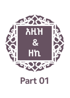 Zeki Part 01.pdf